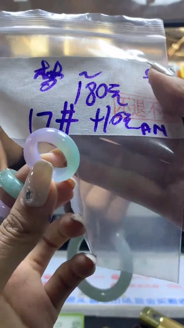 【闪购商品】定制翡翠未镶嵌戒圈17*190元 不退不换