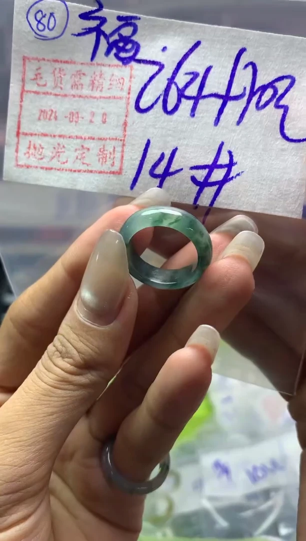 【闪购商品】定制翡翠未镶嵌 福州+戒圈14*274元毛货需精细抛光