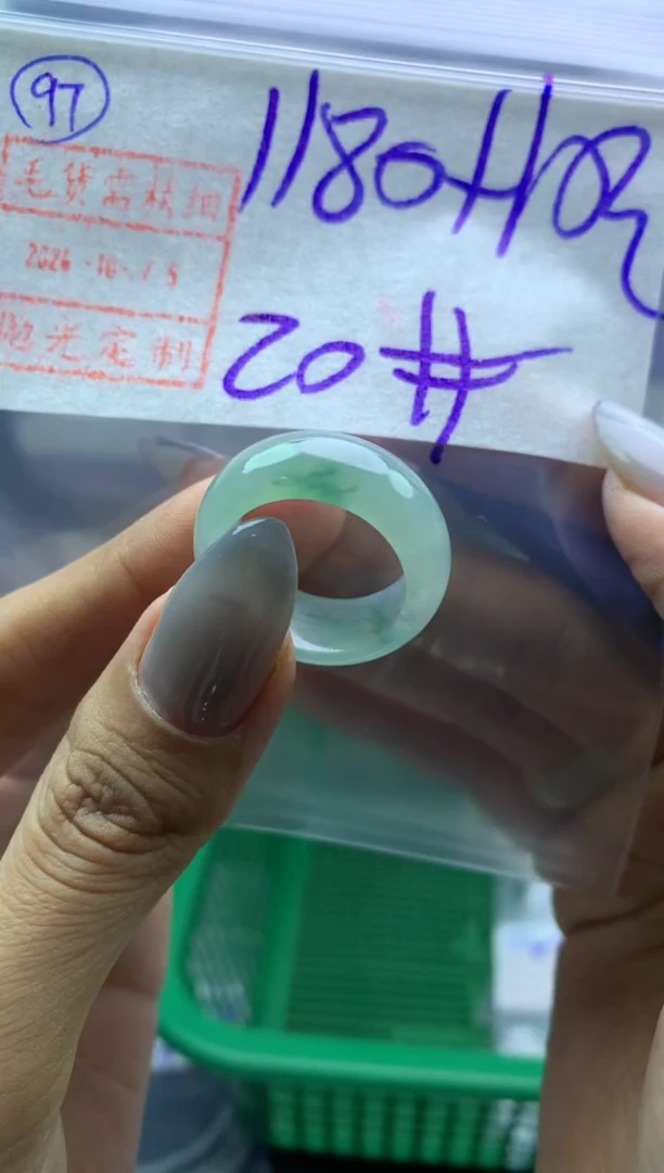 【闪购商品】定制翡翠未镶嵌97戒圈20*1190元毛货需精抛光发一