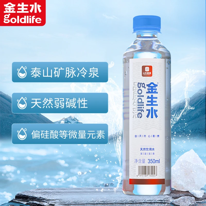 金生水深层活泉饮用天然水纯净水矿泉水 350ml*24瓶多种矿物质新