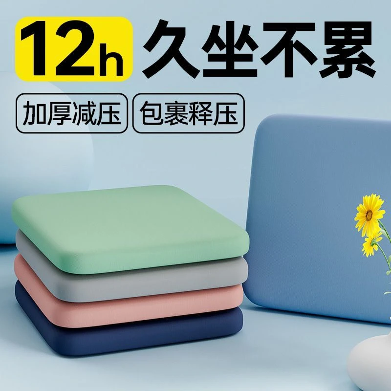 记忆棉坐垫办公室椅垫双层加厚加大垫汽车久坐不累座垫护腰软屁垫