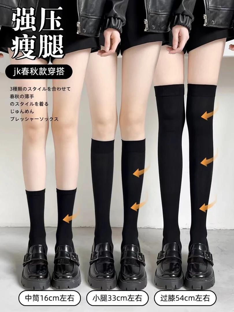 袜子美腿显瘦jk春秋款小腿袜过膝袜强压高筒长袜压力黑色搭配皮鞋