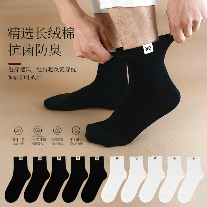 秋冬男士中长筒高考毕业季布标吸汗不臭脚休闲百搭简约黑白棉袜子