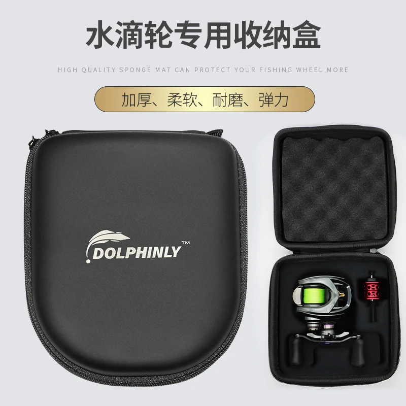 水滴轮包渔轮收纳包保护套专用大容量收纳盒硬壳保养路亚配件垂钓