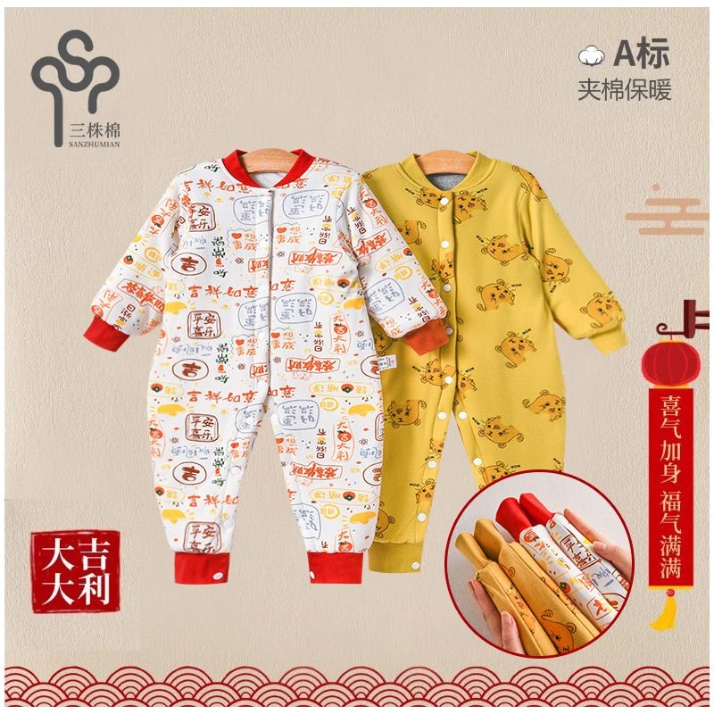 三株棉婴儿秋冬夹棉衣服宝宝加厚棉服男女童连体衣新年服外穿洋气