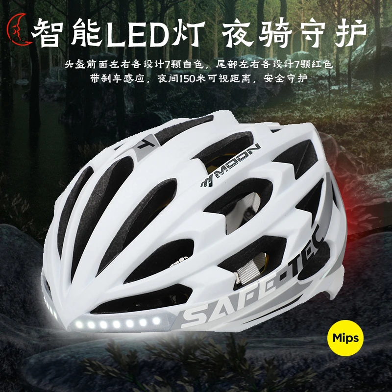 MOON骑行智能蓝牙带MIPS系统一体专业男女自行车公路车夜骑装备