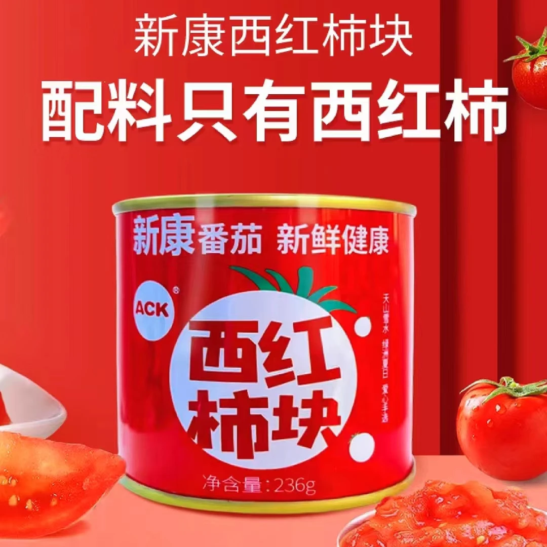 新疆西红柿块236/760g罐装番茄丁美味好吃新鲜新疆番茄酱番茄罐头