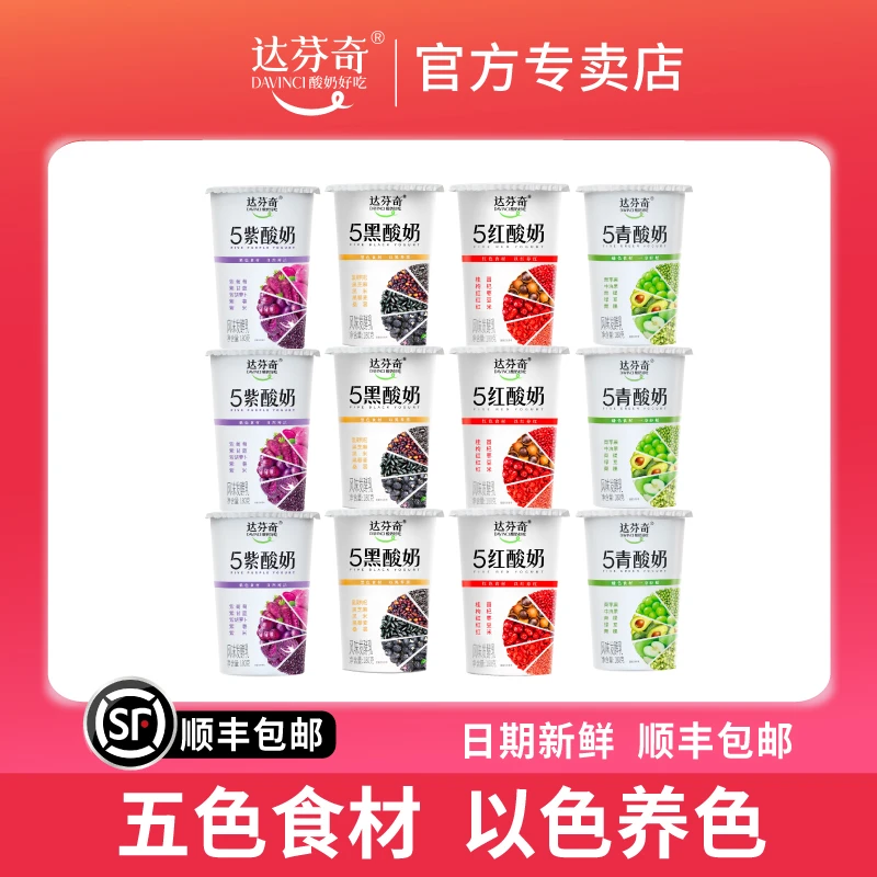 【李享专属】达芬奇低温酸奶五谷系列装嚼着吃的酸奶