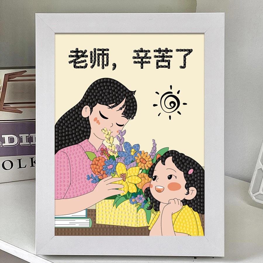 2025手工diy制作材料幼儿园毕业礼物送老师儿童钻石画教师节礼品