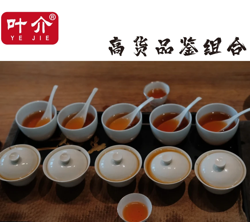 叶介~【高货品鉴组合2】武夷岩茶 高货组合 100克