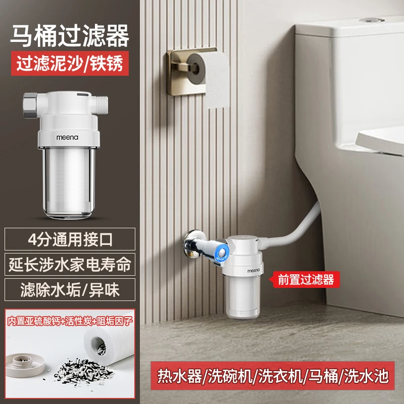 通用型家用家用净水器过滤自来水除水垢滤水器进水花洒前置过滤器