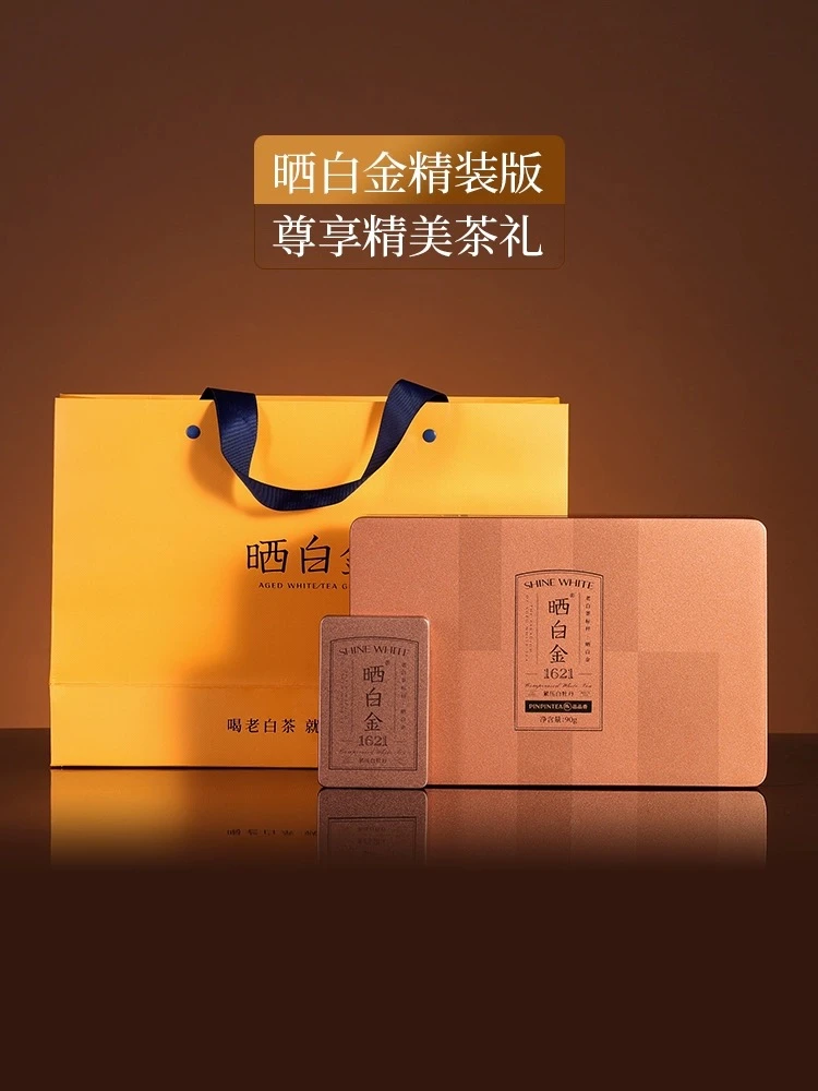 【新品】品品香晒白金老白茶福鼎白茶白牡丹1621精品版90g 送礼