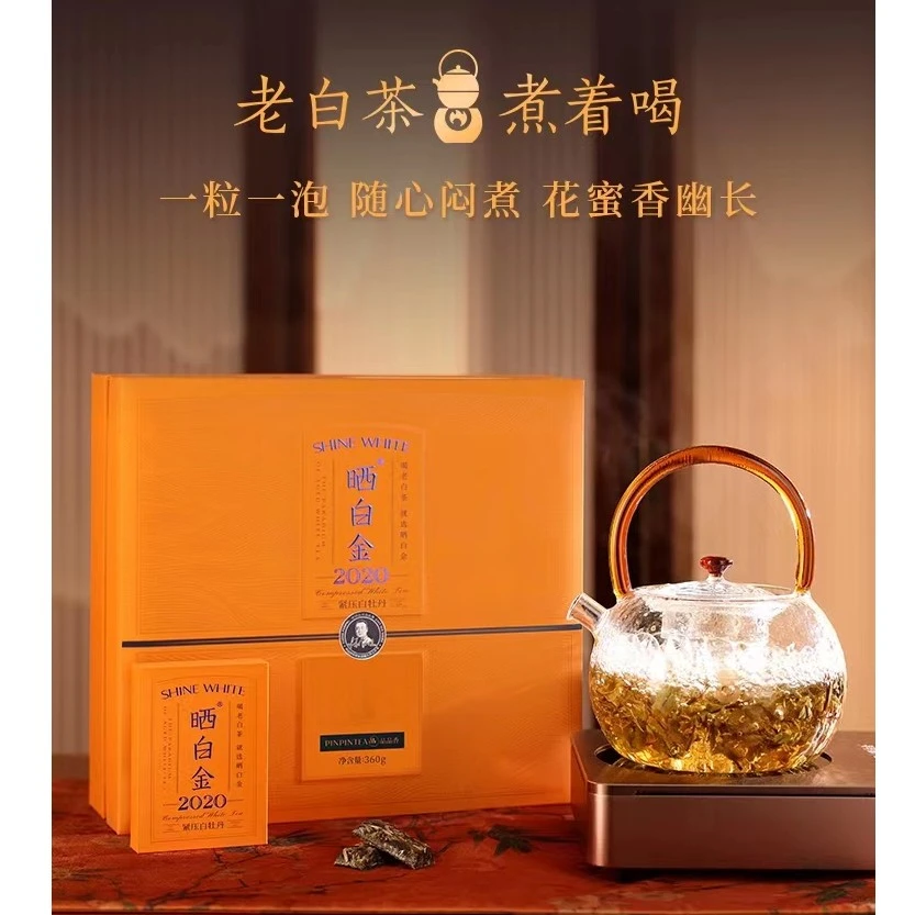 【新品】品品香福鼎白茶晒白金老白茶2020白牡丹360g礼盒 三年陈