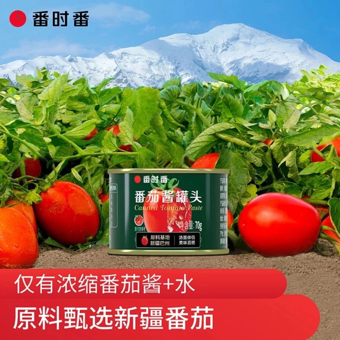 番时番新疆番茄酱罐头西红柿酱罐头意面调味70g/罐