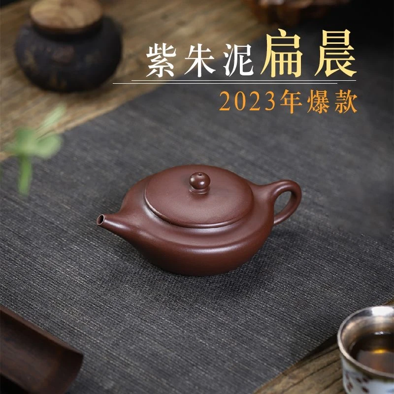 紫朱泥光器扁尘紫砂壶