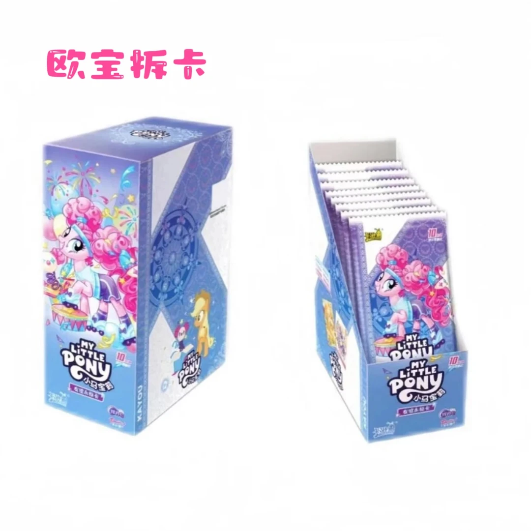 卡游【买一送一】小马宝莉 辉月五-第五弹收藏盲盒（代拆）