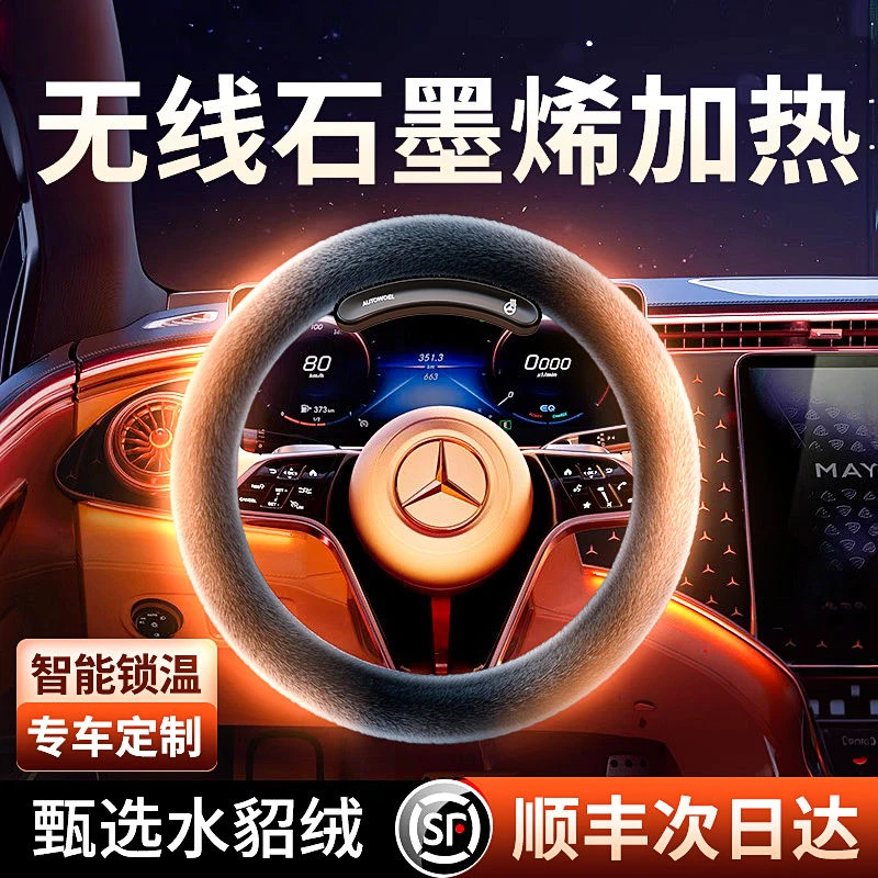 无线汽车加热方向盘套冬季毛绒汽车方向盘套加热车用翻毛绒加热款