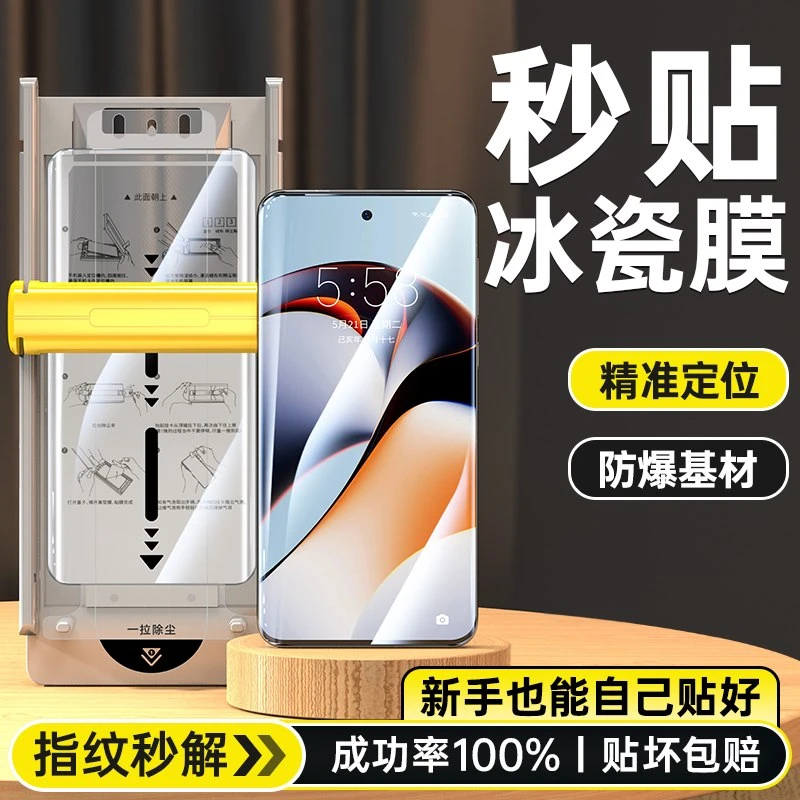 适用一加Ace2手机膜1+Ace2Pro全包防爆冰瓷膜曲面钢化膜高清全屏
