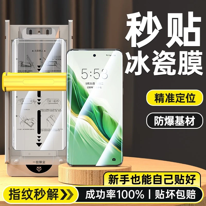 适用荣耀Magic6Pro手机膜Magic6至臻版全包防爆冰瓷膜6RSR钢化膜