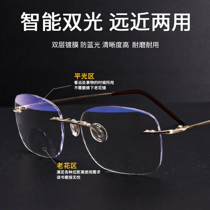仟太远近两用无框隐形双光老花眼镜清晰防蓝光时尚超轻护目男女款