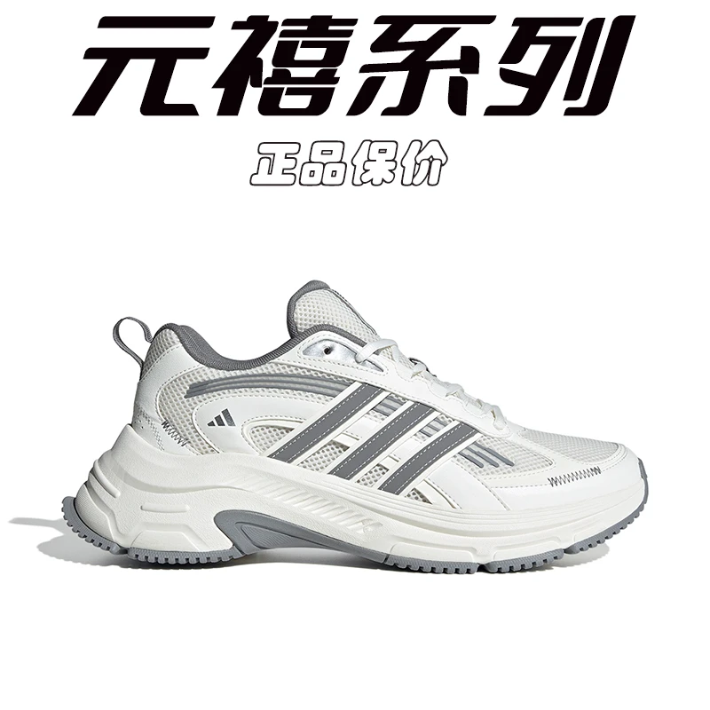 阿迪达斯老爹鞋男女鞋夏季新款网面透气时尚百搭潮流运动鞋JP9814