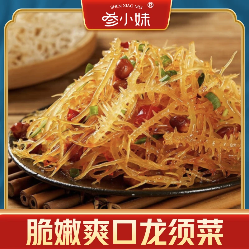 【赠品】龙须菜1袋