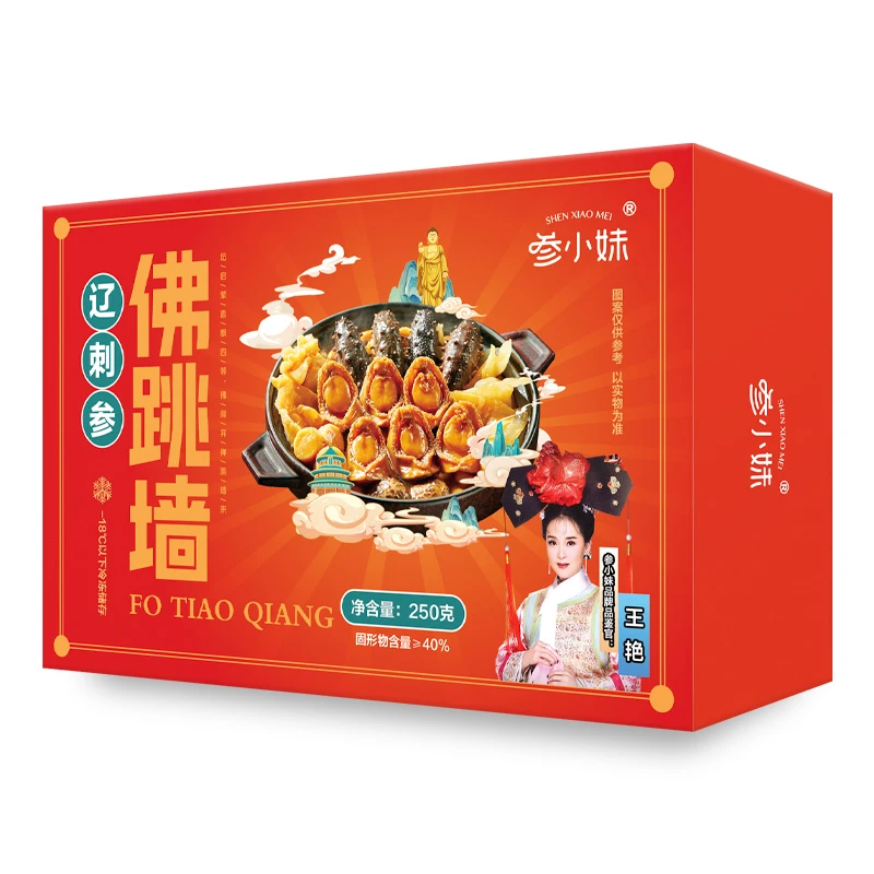 佛跳墙1盒
