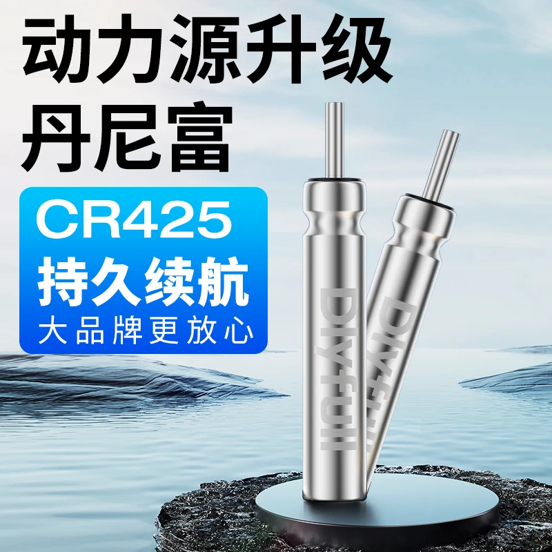 丹尼富夜光漂鱼漂电池CR425/316夜钓电子漂专用动力源官方店浮漂