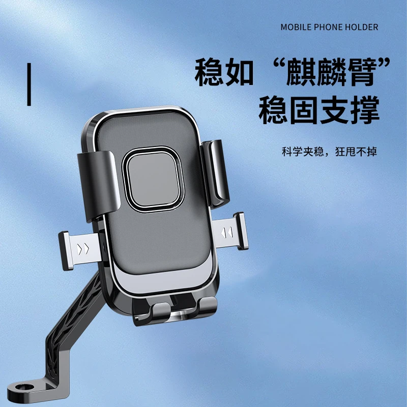 通用电动车支架摩托车视镜手机支架户外骑行防震自行车导航支架