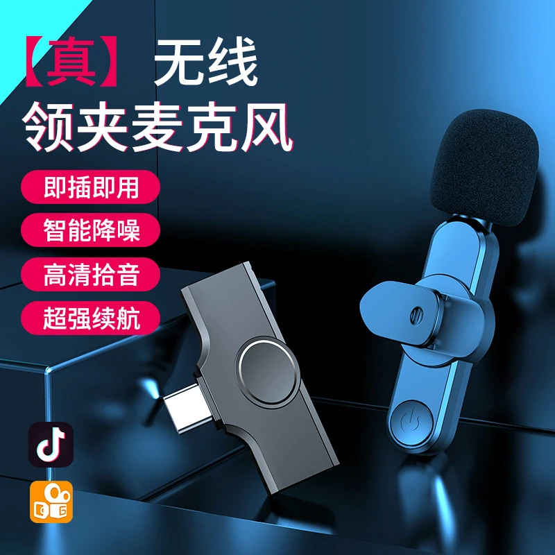 无线领夹麦一拖二降噪领夹式手机通用收音麦迷你话筒安卓录音神器