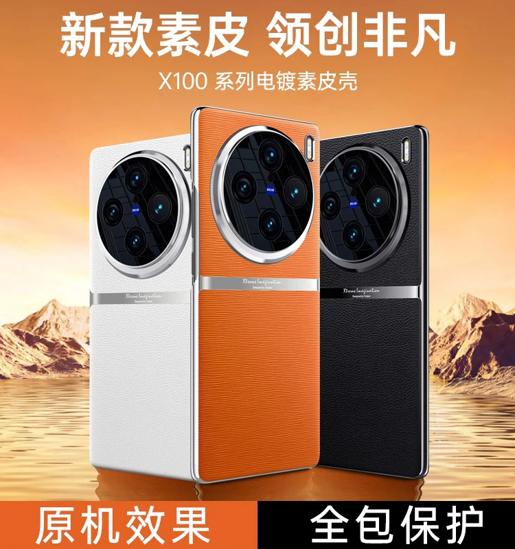 vivox100pro电镀素皮新款x100超薄防摔商务x90pro+高级感90手机壳
