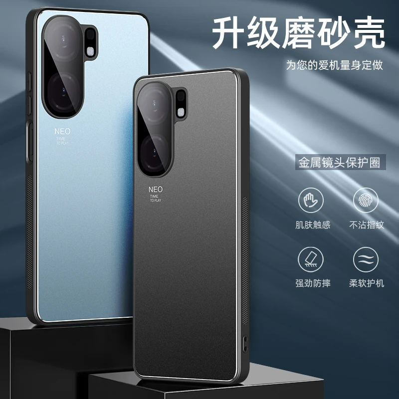 iqooneo9简约金属磨砂最新款neo8pro/7se/超薄防摔高端商务手机壳