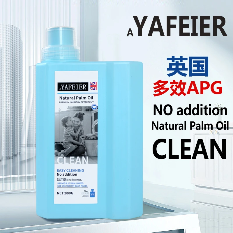 【精选品质】天然植物酵素洗衣液拍一发2 瓶