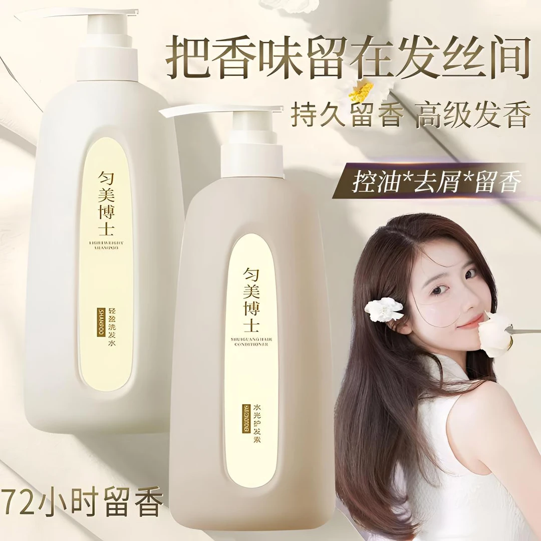 【买一送一】赫正品系轻盈洗发水蓬松深层清洁清爽洗发露护发素留香