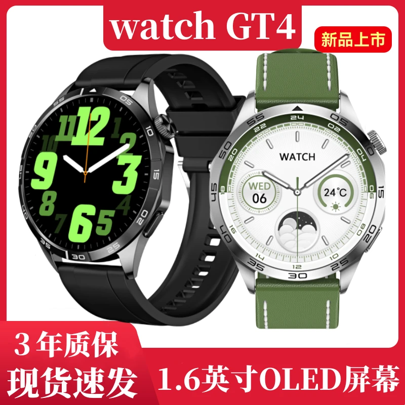 华强北遥遥领先版WATCH GT4智能手表支付多功能防水运动手环男女