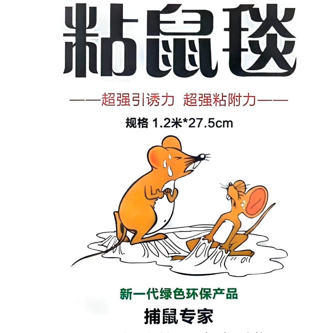 室内老鼠贴强力大号粘鼠板胶家用灭鼠魔毯捕鼠折叠透气绿色加大