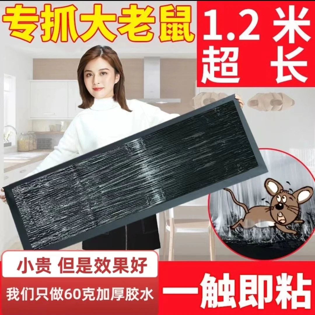 封门堵路两用粘鼠板强力家用特大高粘度专老鼠克星一窝端驱鼠神器