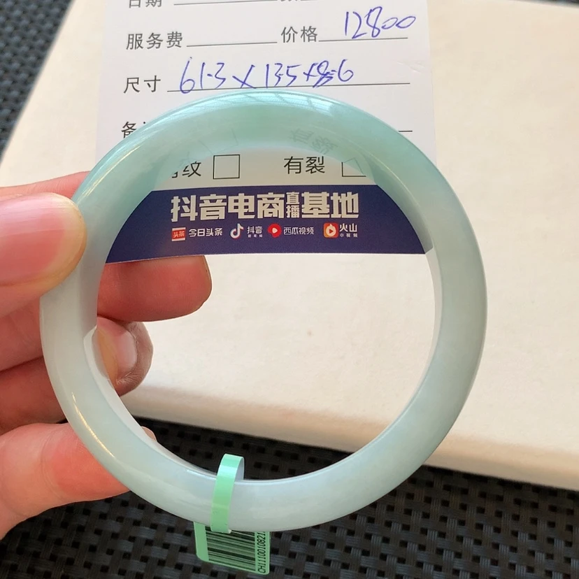 【闪购商品】翡翠手镯未镶嵌16。