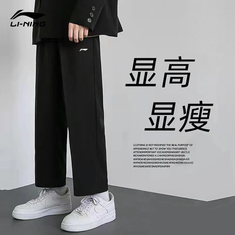 李宁运动裤子男2025秋季新款宽松直筒健身跑步休闲男士梭织卫裤