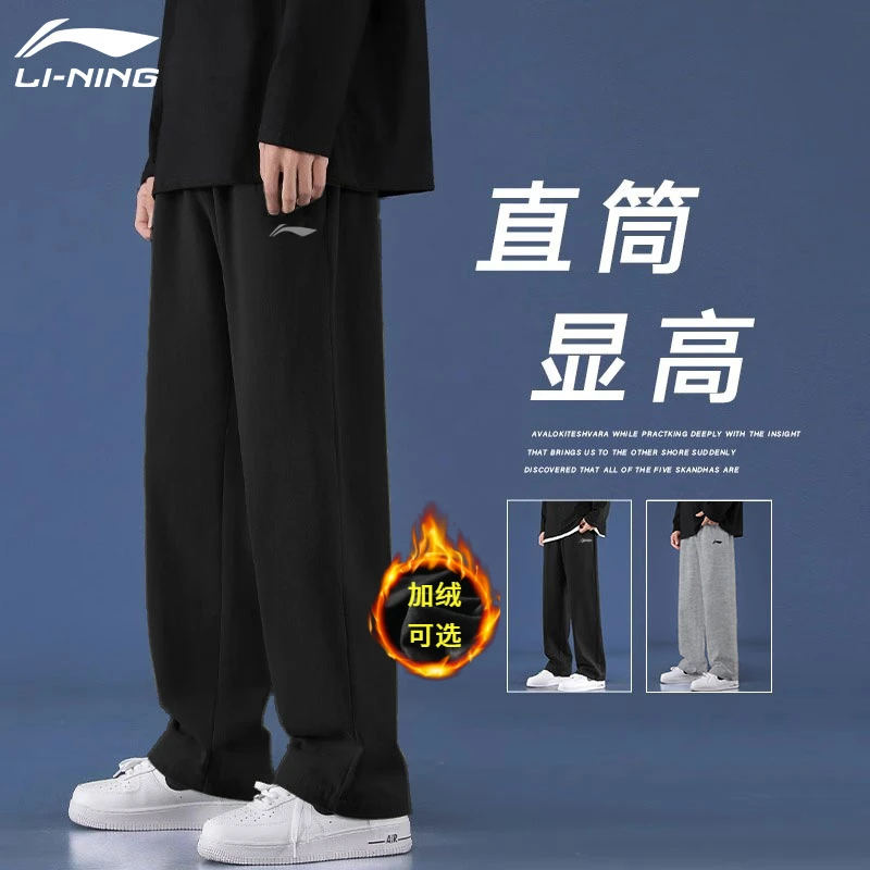 李宁加绒运动裤男秋冬新款卫裤直筒裤男休闲裤长裤宽松加绒男裤