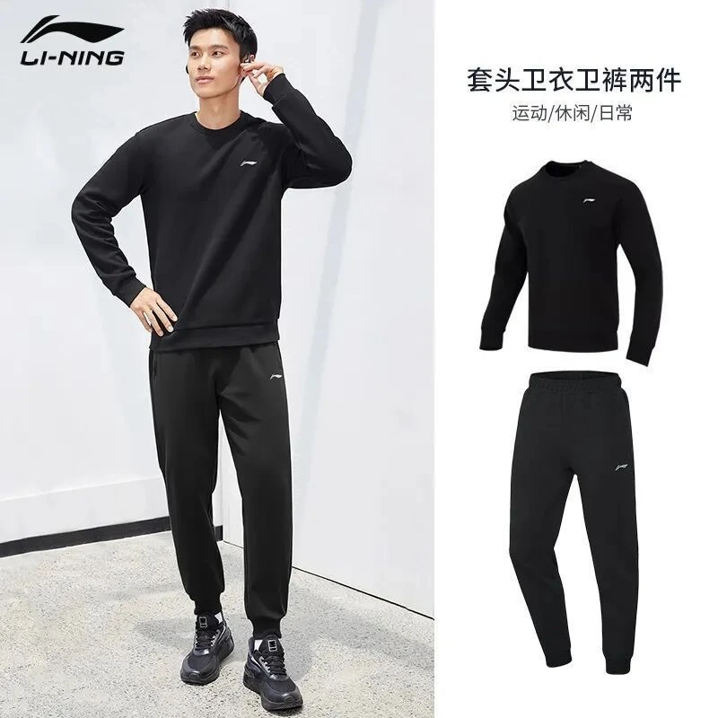 李宁卫衣卫裤休闲两件套2025新款春季运动套装男男士跑步运动服男