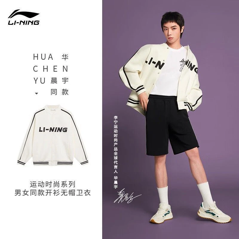 【华晨宇同款】李宁ins外套男棒球服春季新款圆领运动情侣同款上衣
