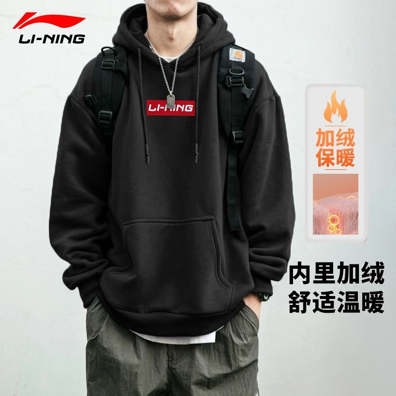 李宁连帽卫衣男春款加绒加厚卫衣男2024新款宽松休闲运动外套男士