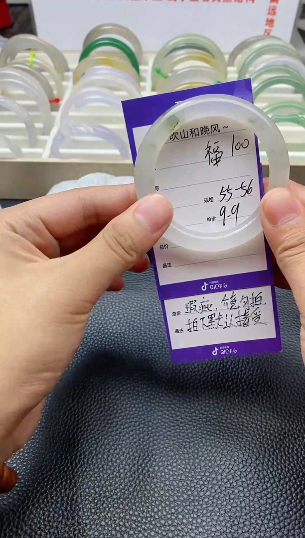 【闪购商品】石英质玉手镯未镶嵌9.9