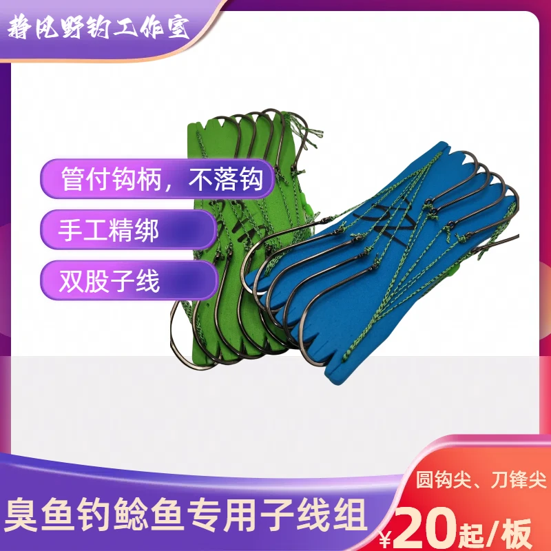 钓鲶鱼钩（一板10付）绑好丸氏管付钩刀锋钩手工绑制不锈钢防咬拉力