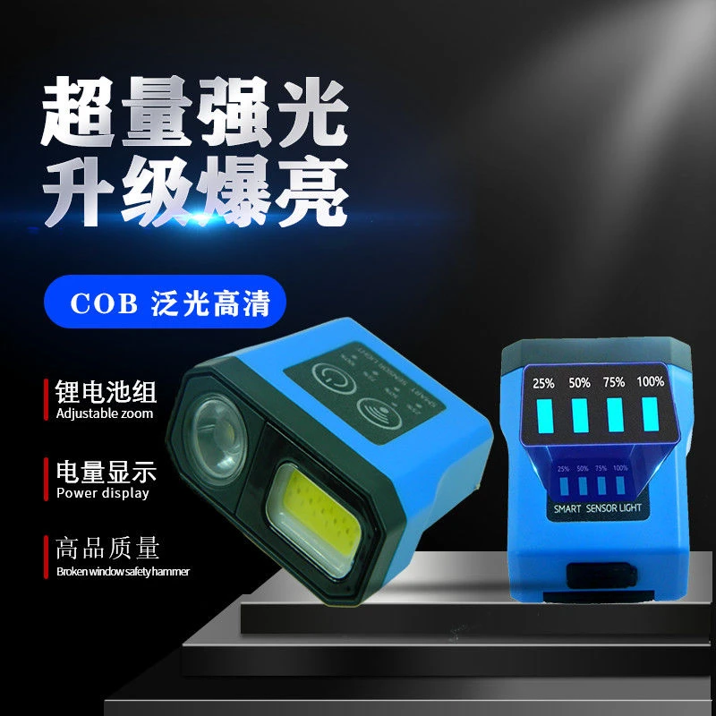 千里光智能帽夹头戴两用LED充电感应头灯钓鱼用
