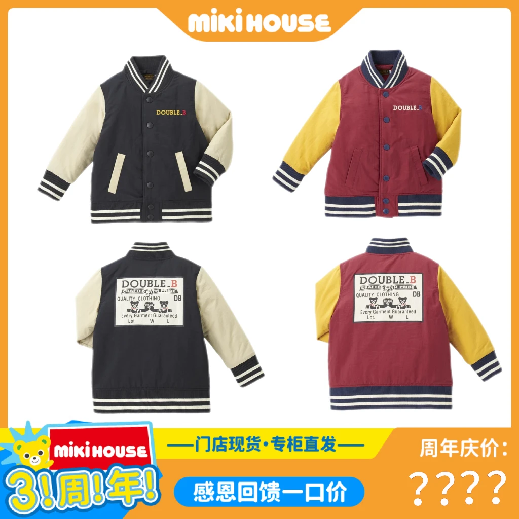 MIKIHOUSE【一口价】DB2023新款撞色加厚冬季棉服外套