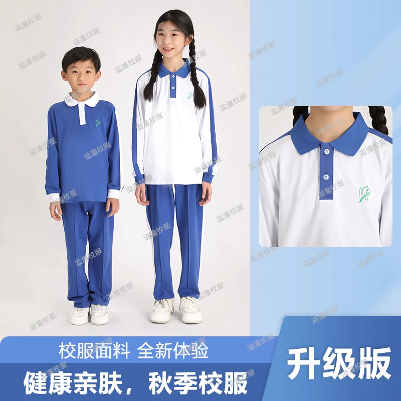 深圳秋冬小学索罗娜面料特级版校服