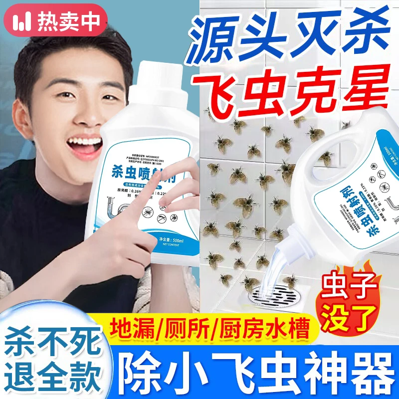 下水道杀虫剂家用卫生间管道灭杀小飞虫防蟑螂除虫卵神器室内驱虫