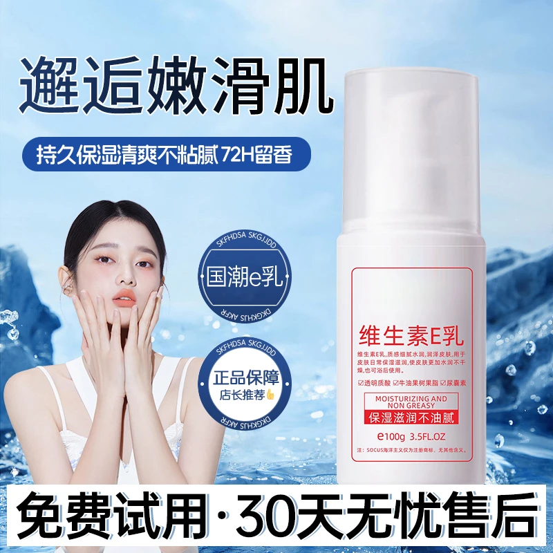 维生素E乳尿素霜淡化鸡皮补水保湿干燥皮肤专用正品官方旗舰店